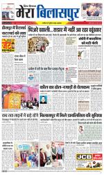 Divya Himachal Dharamsala+Mera Bilaspur +Aastha