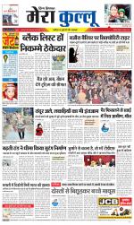 Divya Himachal Dharamsala+Mera Kullu +Aastha