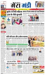 Divya Himachal Dharamsala+Mera Mandi +Aastha