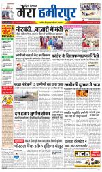 Divya Himachal Dharamsala+Mera Hamirpur +Aastha