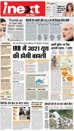 Jamshedpur Hindi ePaper, Jamshedpur Hindi Newspaper - InextLive