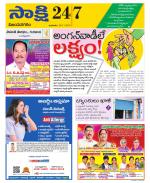 Vijayanagaram District