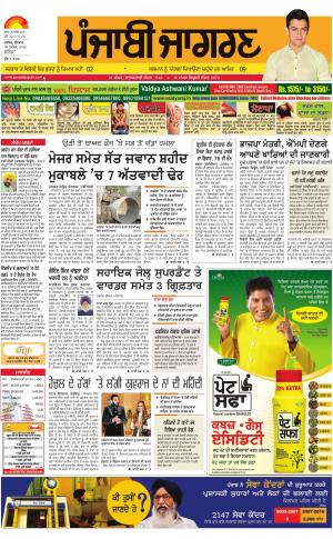 Bathinda : Punjabi jagran News : 30th November   2016