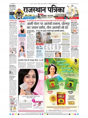Bikaner Dak Rajasthan Patrika