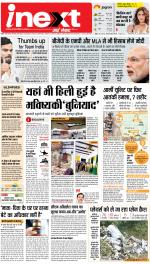 Agra Hindi ePaper, Agra Hindi Newspaper – InextLive
