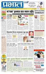 पुणे शहर आवृत्ती