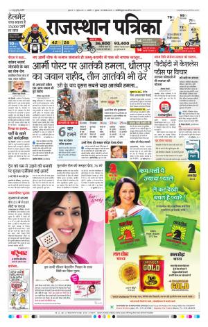 Rajasthan Patrika Beawar