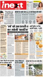 Prayagraj Hindi ePaper, Allahabad Hindi Newspaper - InextLive