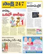 Mahabubabad District