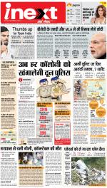 Dehradun Hindi ePaper, Dehradun Hindi Newspaper - InextLive