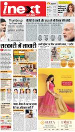 Gorakhpur Hindi ePaper, Gorakhpur Hindi Newspaper - InextLive