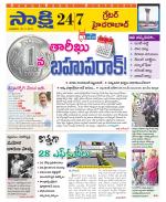Ranga Reddy District