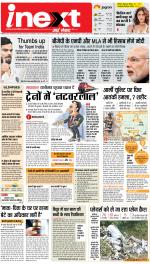Kanpur Hindi ePaper, Kanpur Hindi Newspaper - InextLive