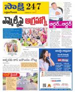 West Godavari District