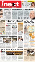 Lucknow Hindi ePaper, Lucknow Hindi Newspaper - InextLive