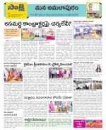 East Godavari Divisions