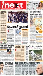 Meerut Hindi ePaper, Meerut Hindi Newspaper - InextLive