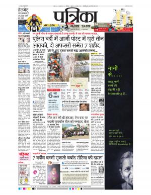 Shivpuri Patrika