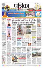 Patrika Bhilai