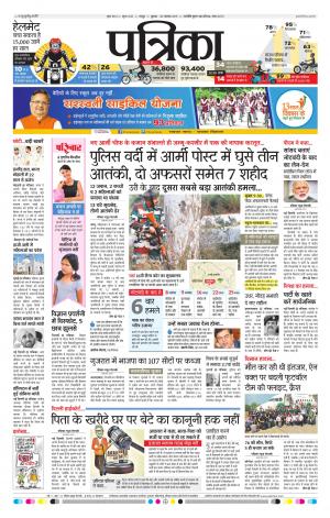Bhilai patrika
