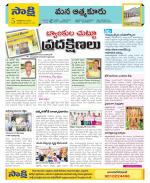 SPSR Nellore Constituencies