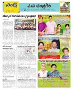 Chittoor Constituencies