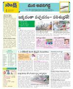 Vijayawada City Constituencies