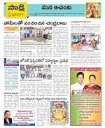 West Godavari Constituencies