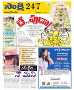 East Godavari District