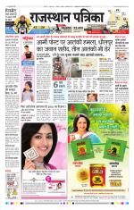 Jodhana Patrika