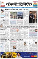 Punjabi Tribune