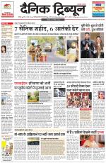 Dainik Tribune (Chandigarh)