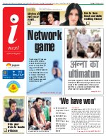 Lucknow Hindi ePaper, Lucknow Hindi Newspaper - InextLive
