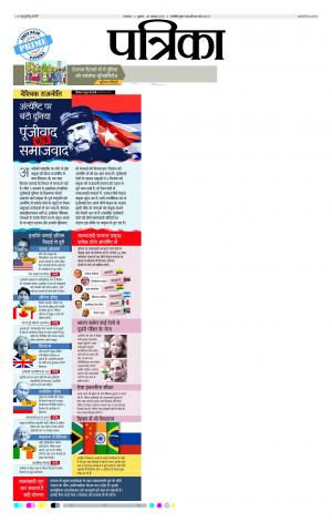 Uttar Pradesh 30-11-2016