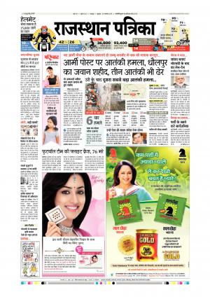 Udaipur Daak Edition