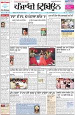 Punjabi Tribune