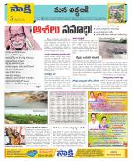 Prakasam Constituencies