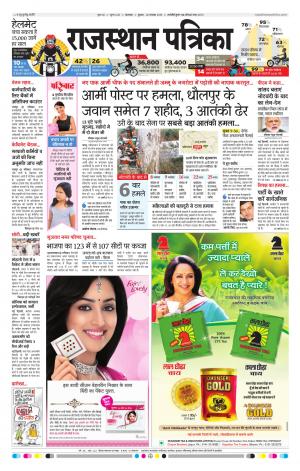 Rajasthan Patrika Banswara