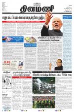 Dinamani -Tirunelveli