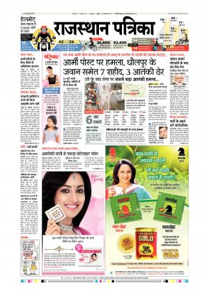 Udaipur City Edition