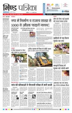 Datia Patrika