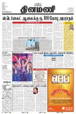 Dinamani - New Delhi