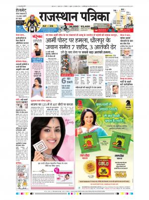 Bikaner Rajasthan Patrika