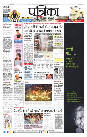 Sagar Patrika
