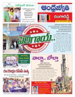 Rangareddy District