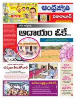 Vikarabad District