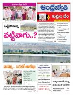 Kumuram Bheem District