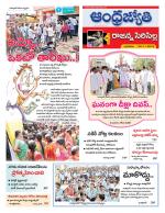 Rajanna Sircilla District