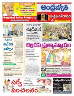 West Godavari District