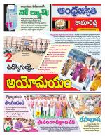 Kamareddy District